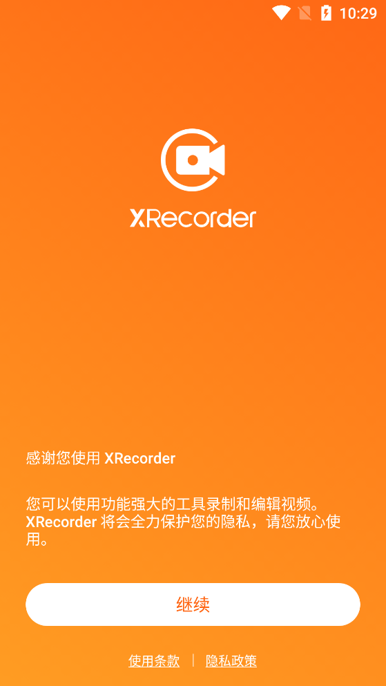 xrecorder录屏大师