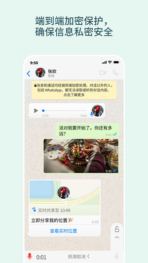 whatsapp messenger免费版 V2.21.25.15