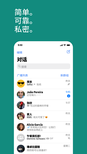 whatsapp messenger免费版 V2.21.25.15