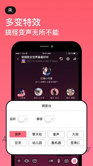 小鱼语音