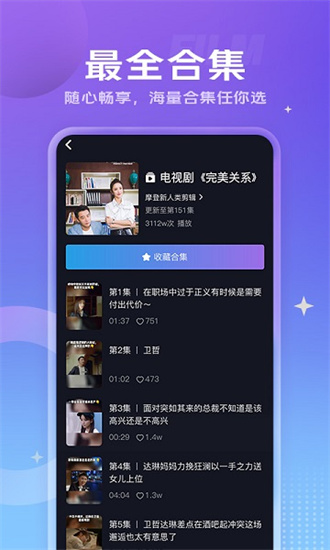 vivo短视频极速版