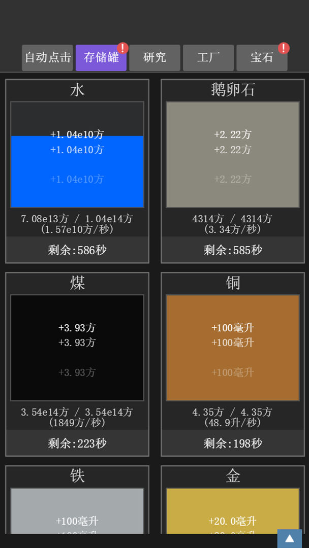 疯狂水池