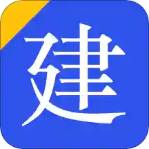 建造师多练题库安卓版 V6.8.3