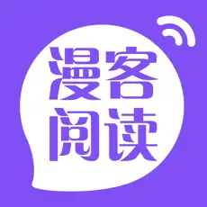 漫酷阅读器ios版 V1.1.1