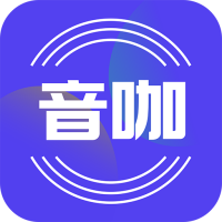 音咖语音新版 V1.0.3