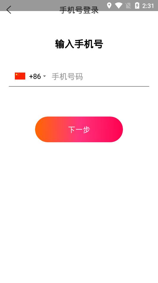 一刻交友app