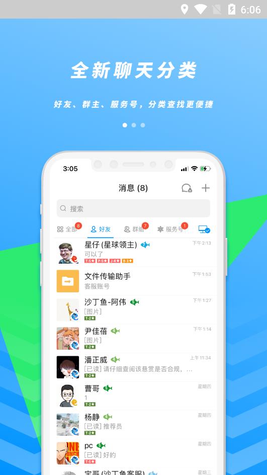 沙丁鱼星球app