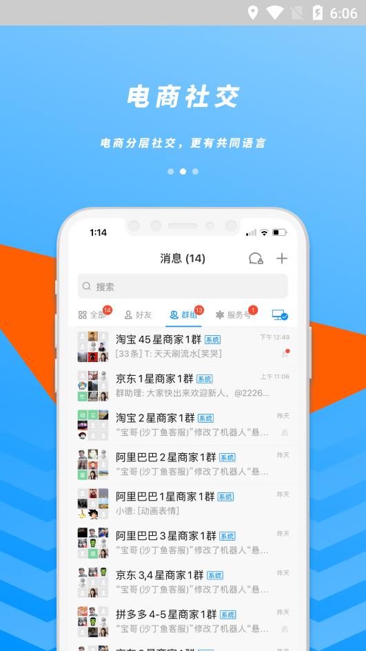 沙丁鱼星球app