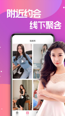 蜜糖视频聊天交友app