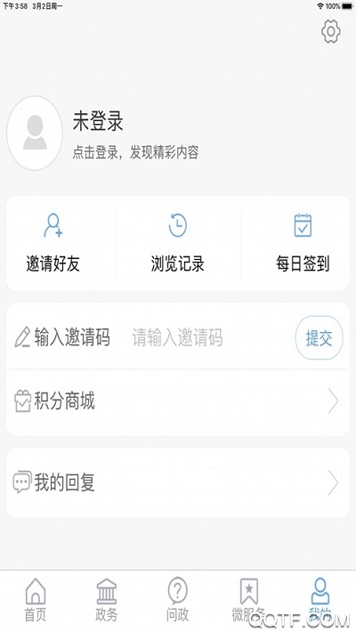 看青州App