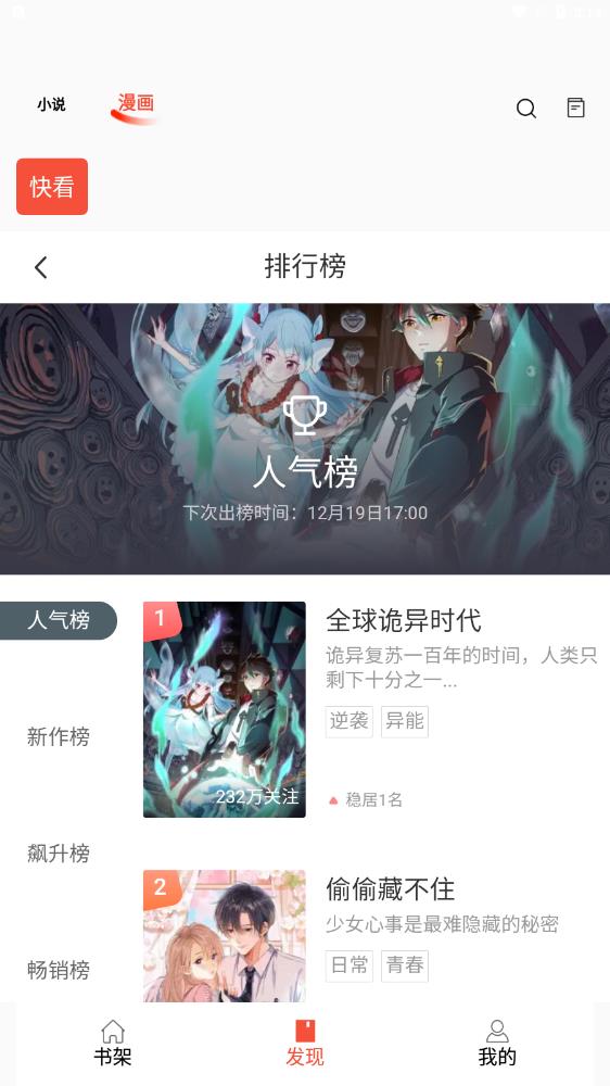 书漫阁APP