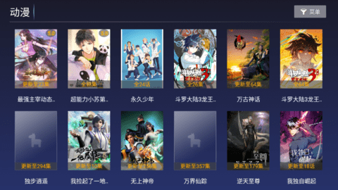 蚂蚁TV