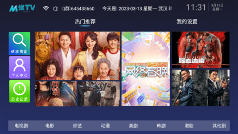 蚂蚁TV