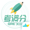 考满分GRE3000词安卓版 V4.7.9