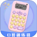 智能口算机新版 V1.3