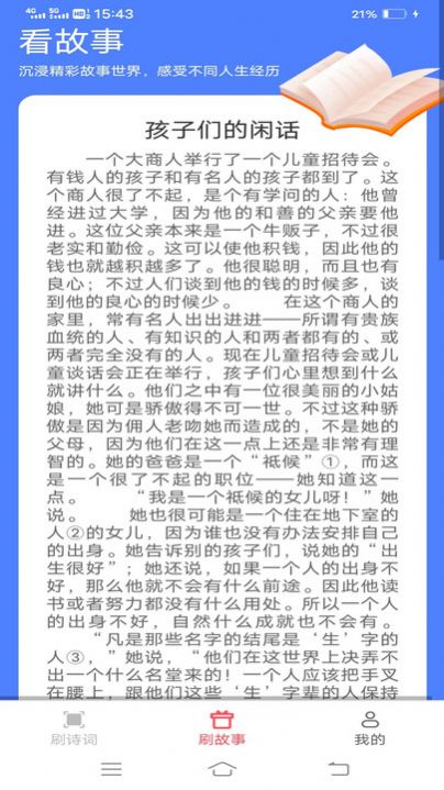 乐活刷刷app