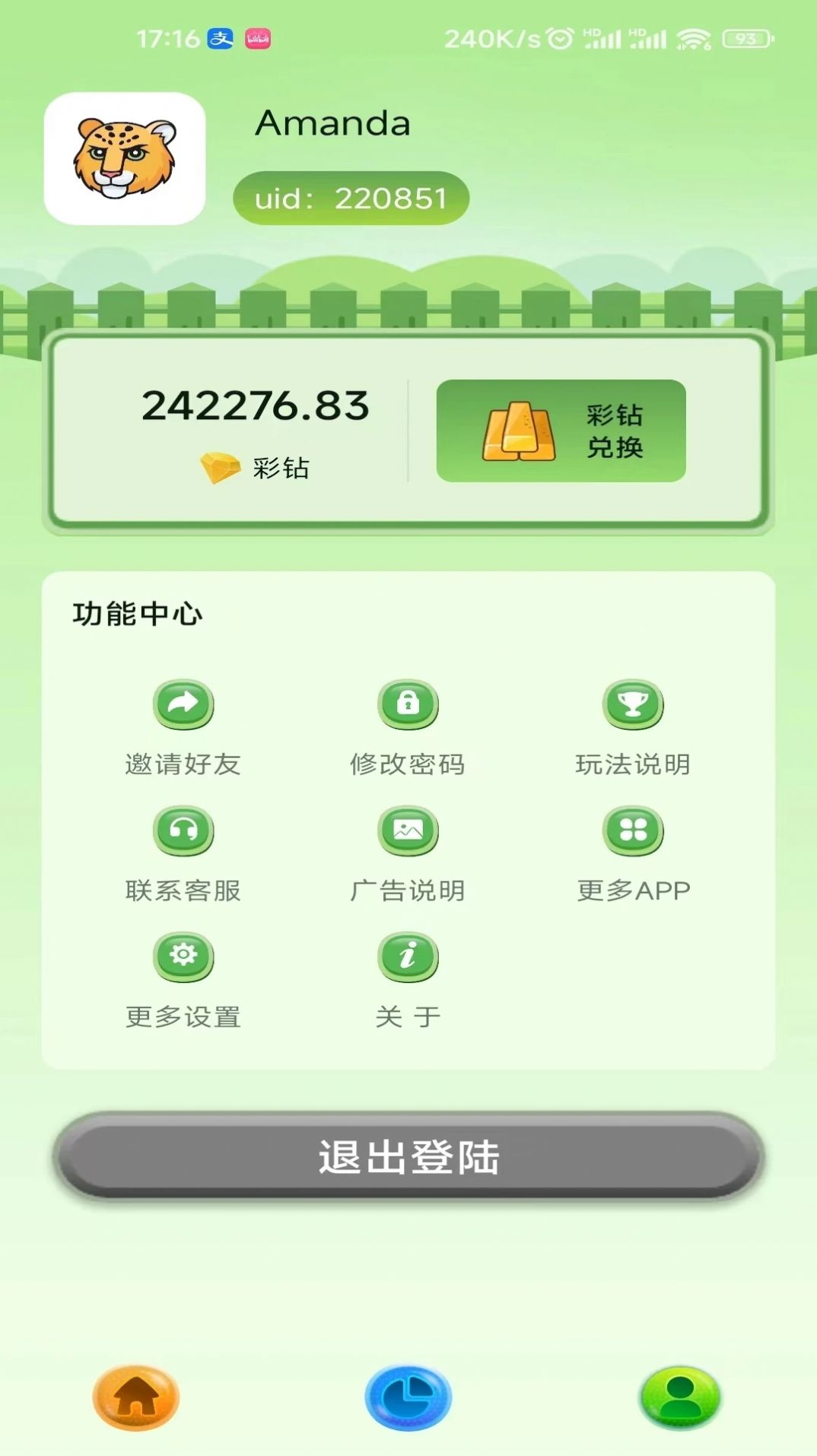 星趣玩app