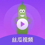 丝瓜视频ios无广告版 V1.4