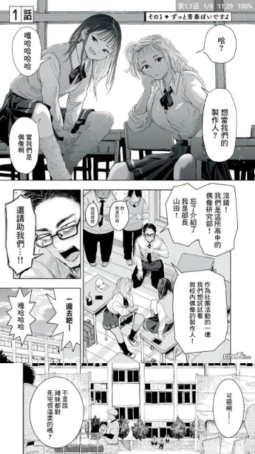 全漫画全免