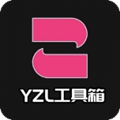 yzl工具箱官方版 V5.0