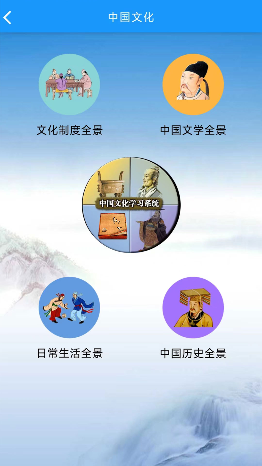 语经智学app