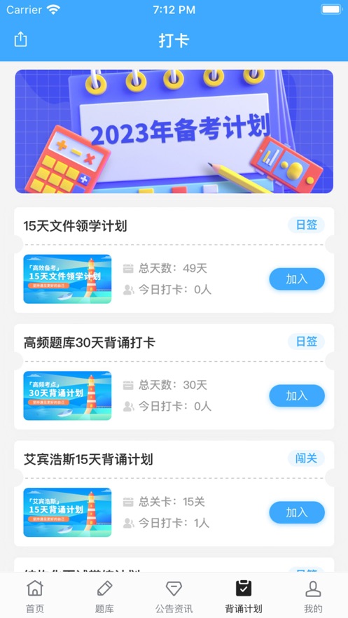 飞鸟云课堂app