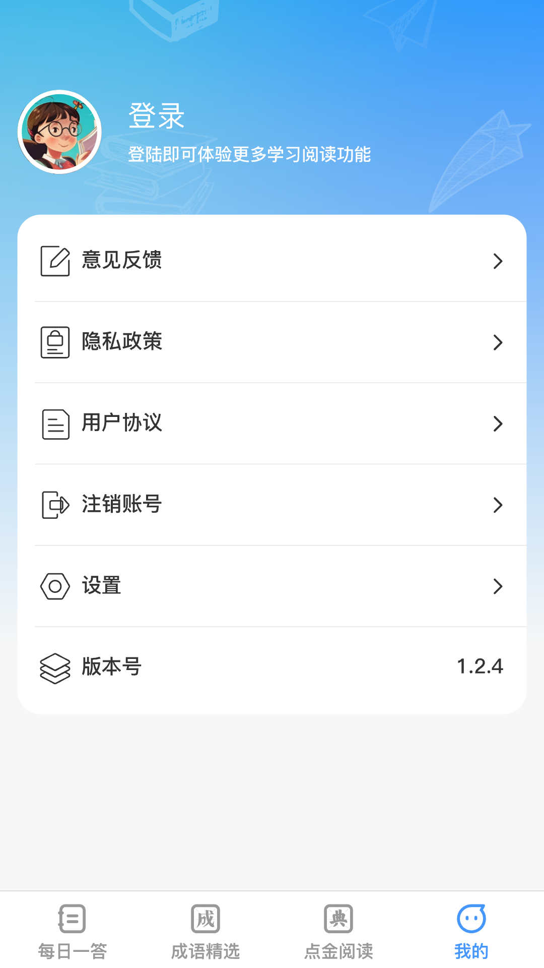 答题点金app