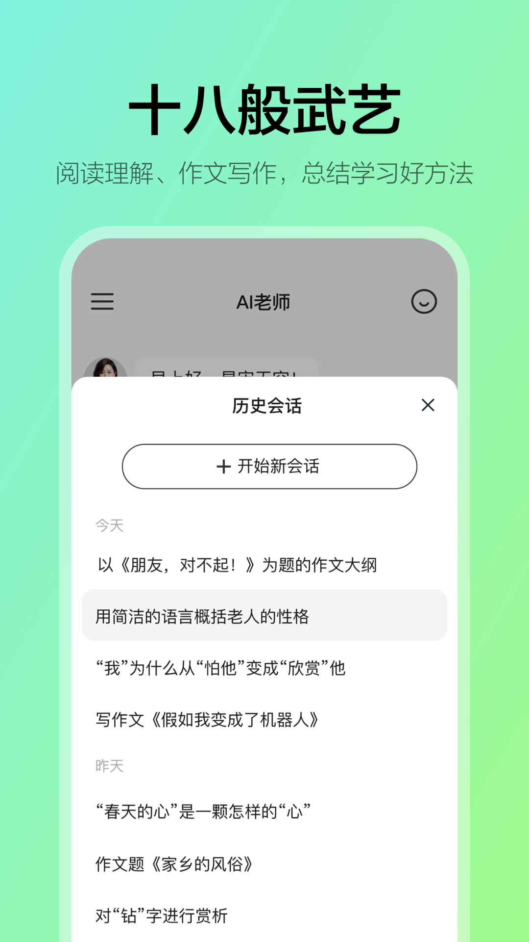 学小伴教育