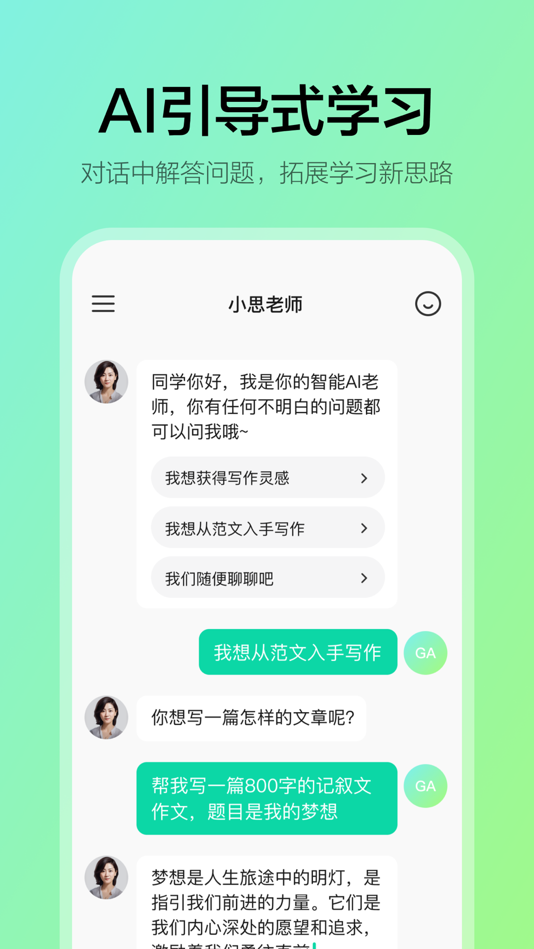 学小伴教育