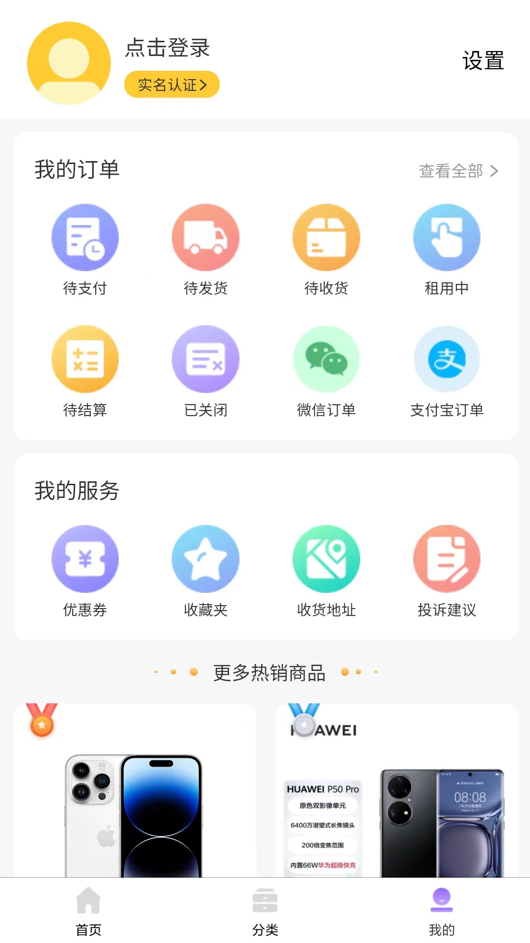 芒果租app