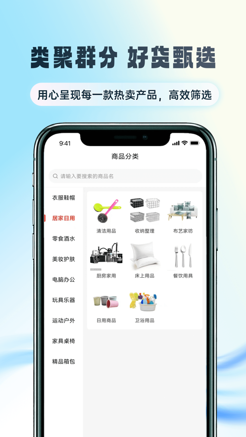 微美优品app