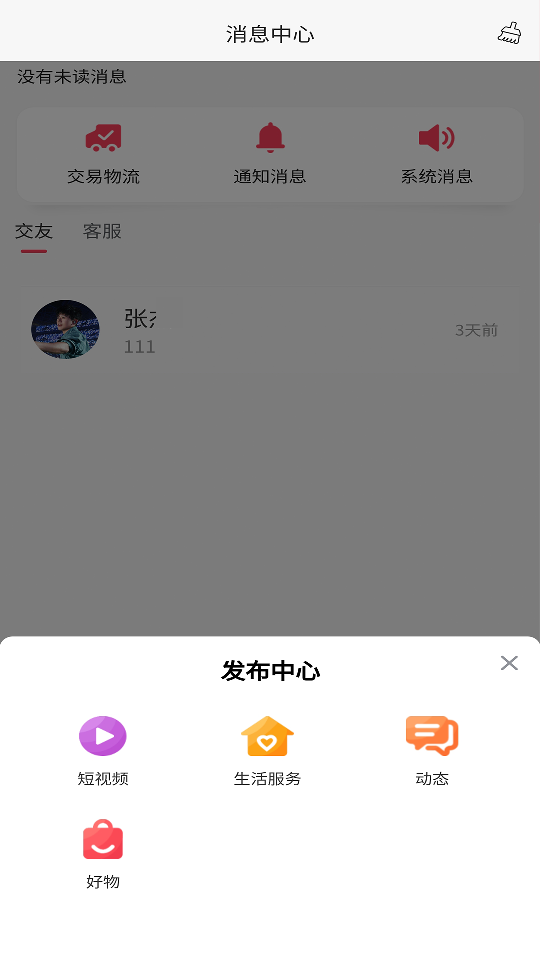 孤之域app