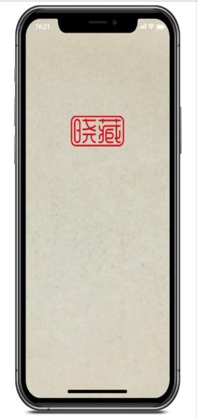 晓藏数字藏品app