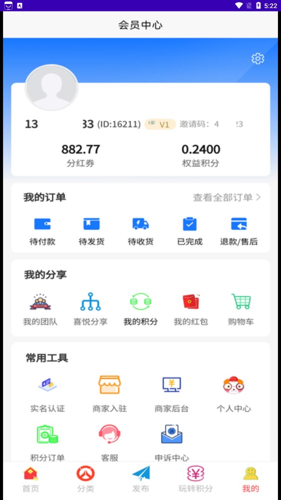 鼎创生活app