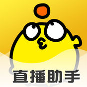 鱼子酱直播助手ios版 V1.0