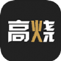 高烧ios版 V1.0.0