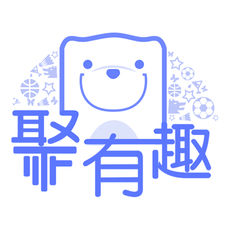 聚有趣ios版 V1.0.13