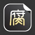 腐漫控ios版 V1.4