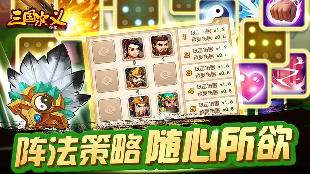 三国演义：吞噬无界