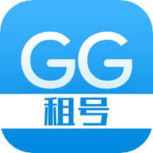 GG租号手机版 V5.2.8