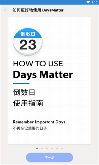 daysmatter