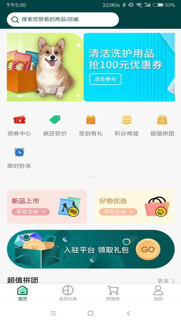 易宠优品