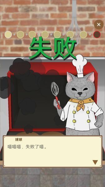 疯狂猫咪甜品店