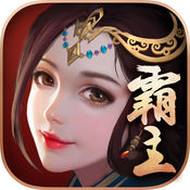 天下霸主ios版 V1.65.1