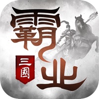 霸业ios版 V2.33