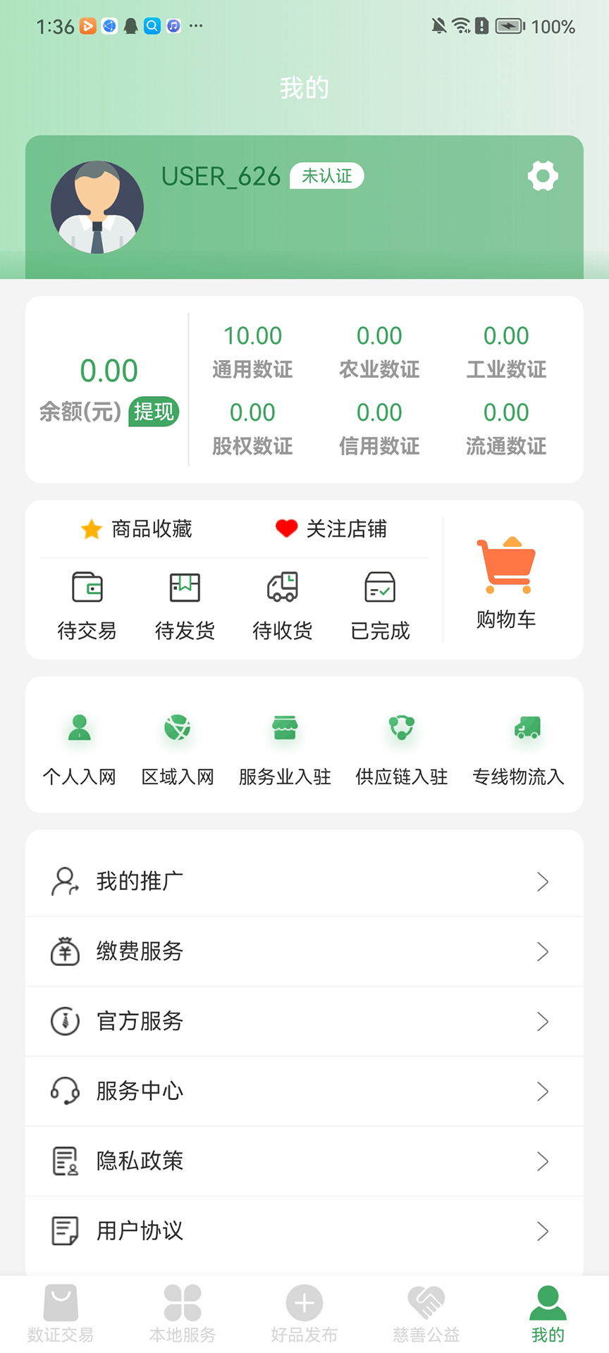 云数云集app