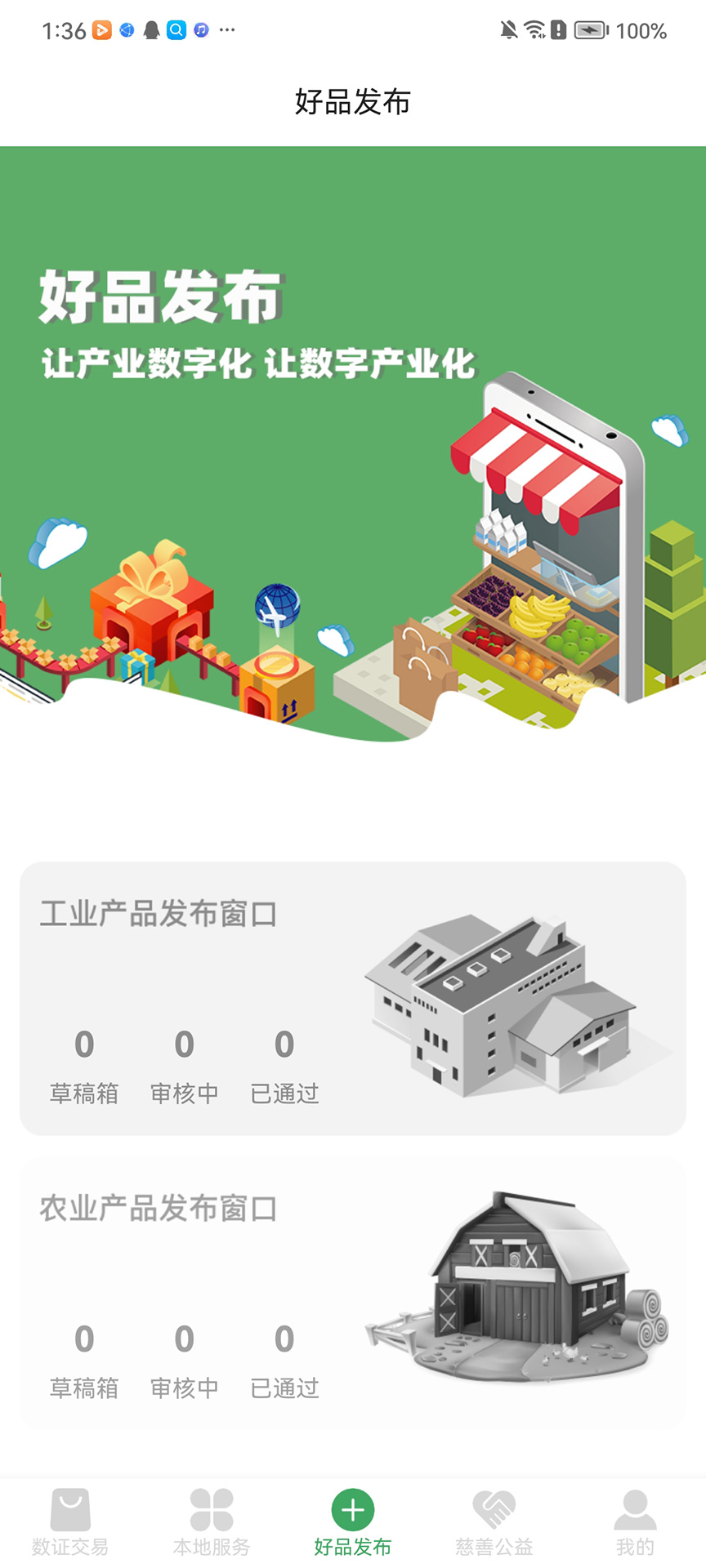 云数云集app