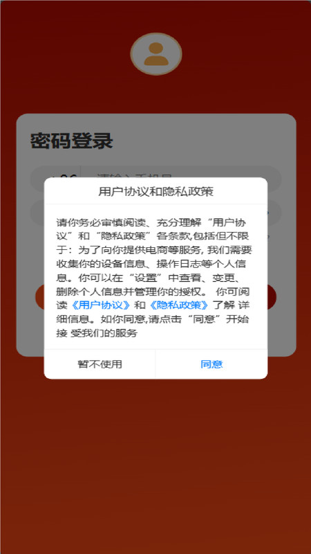 龙数文app