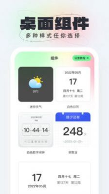 悟空壁纸APP