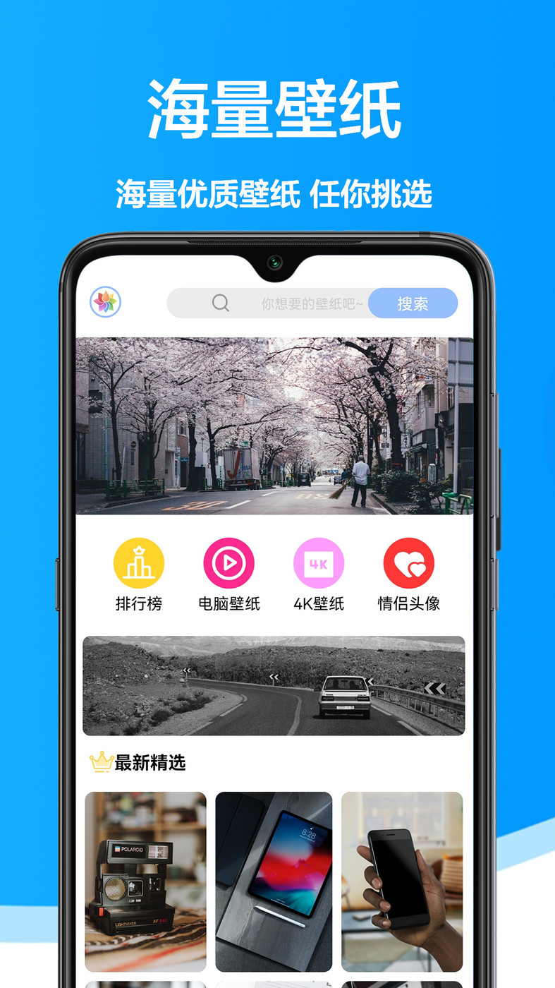 手机壁纸君2023新版